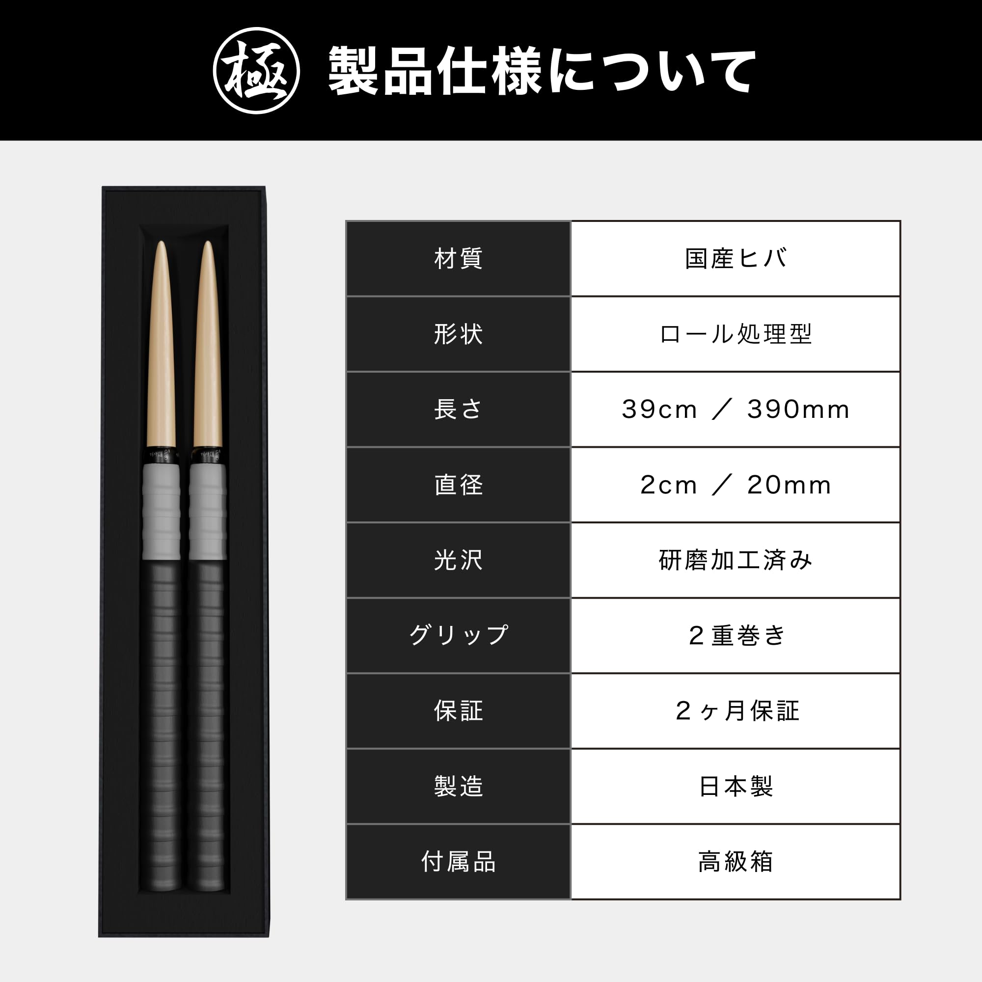 Amazon.co.jp: マイバチ工房-極-: 極 プレミアム